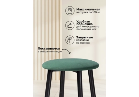 Барный стул Woodville Гангток катания изумруд / черный матовый
