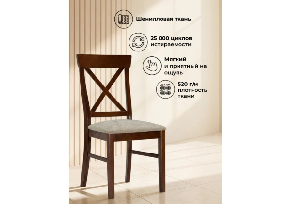 Стул деревянный Woodville Калатея anabelle 02 / вишня