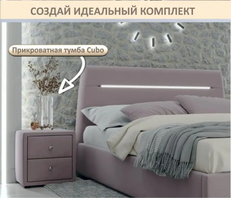 Кровать двуспальная Neo с подсветкой