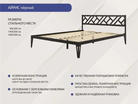 Кровать КМД 47 АЙРИС 1400, черный