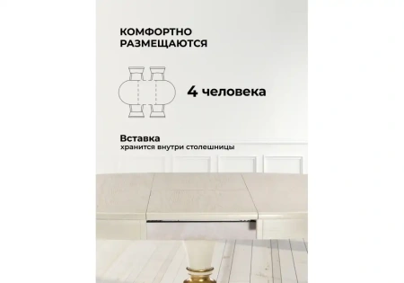 Стол деревянный Woodville Arno молочный с золотой патиной