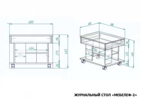 Стол журнальный Мебелеф-2
