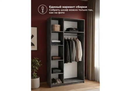 Шкаф Woodville Кротос 120 3-х ств цемент темный