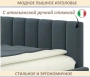Кровать полутораспальная Milena 1200