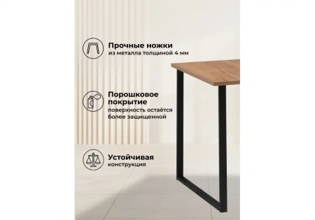 Стол деревянный Notta Лиман 117 (157) x 77 дуб крафт золотой / черный матовый