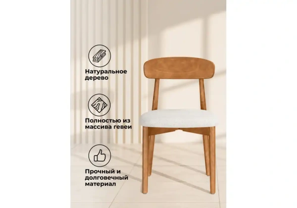Стул деревянный Woodville Okava 1 бежевая рогожка / орех