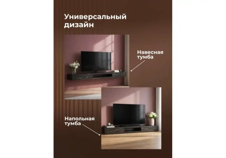 ТВ-тумба Woodville Делора 2,0 м файерстоун / черный