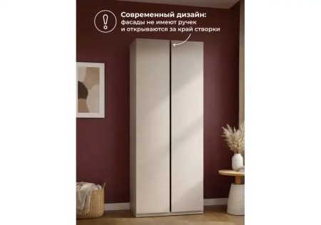 Шкаф Woodville Кассий 80 2-х ств кашемир