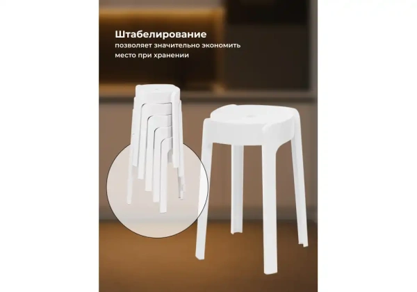 Табурет Woodville Bovel white