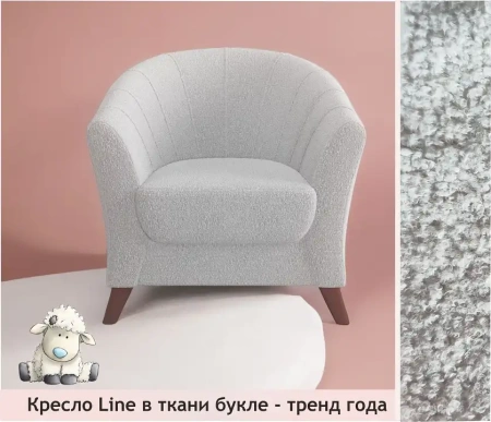 Кресло Line