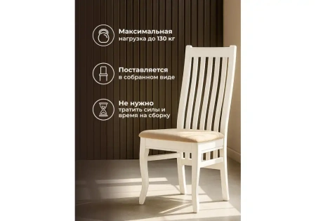Стул деревянный Woodville Арлет белый / tenerife latte