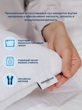 Лебяжий пух Подушка 50х70 Siberia