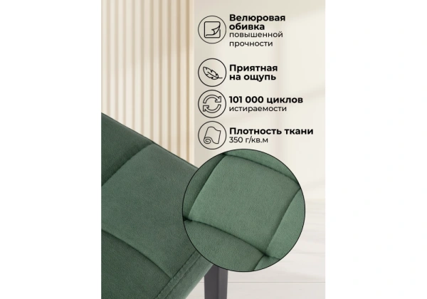 Барный стул Woodville Лофт микровелюр катания изумруд / черный матовый