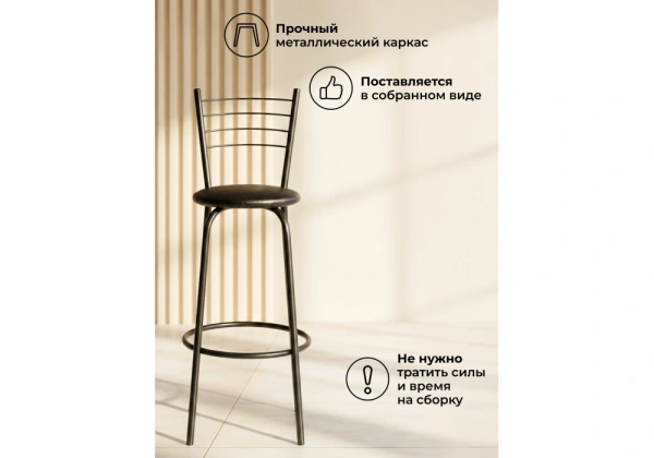 Барный стул Woodville Sadov черный / светлый мусс