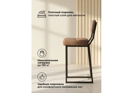 Барный стул Woodville Ларс selfie cocoa / черный