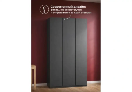 Шкаф Woodville Кассий 120 3-х ств графит