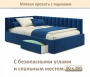Кровать односпальная Milena 900 с ящиками
