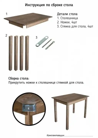 Стол обеденный Классика