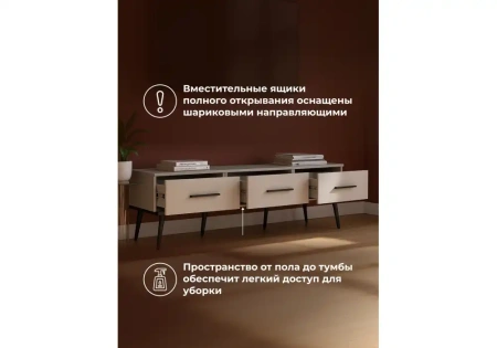 ТВ-тумба Woodville Орсиэль кашемир