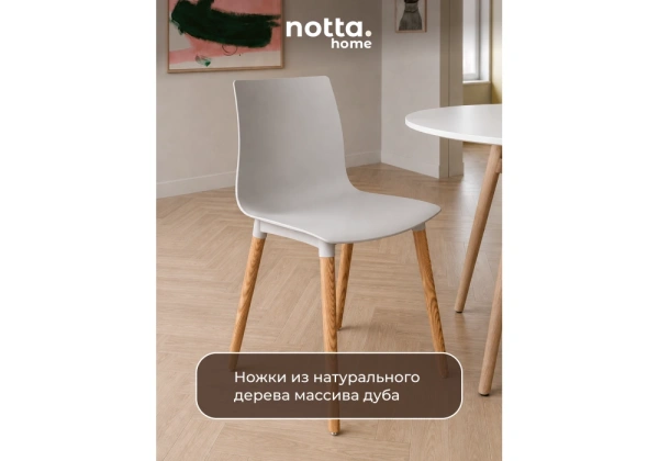 Пластиковый стул Woodville Кобе серый new