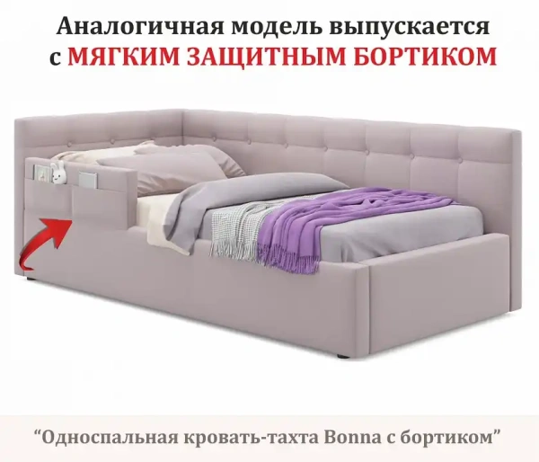 Кровать односпальная Bonna с матрасом Promo B Cocos 2000x900