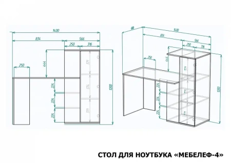 Стол компьютерный Мебелеф-4