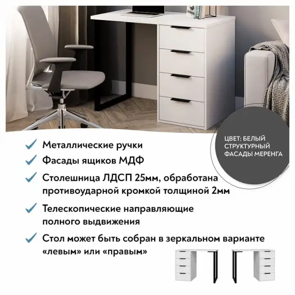 Стол письменный Эконом-стандарт С-404