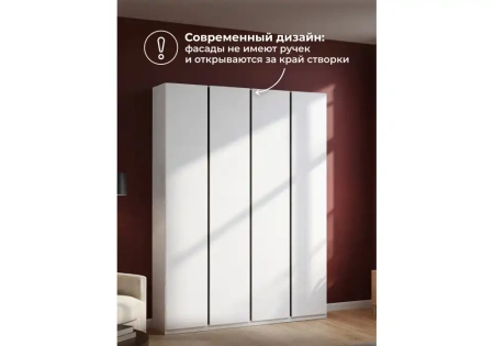 Шкаф Woodville Кассий 160 4-х ств белый