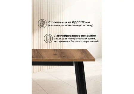 Стол деревянный Notta Колон Лофт 120(160)х75 черный матовый / дуб крафт табачный