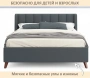 Кровать двуспальная Betsi 1600