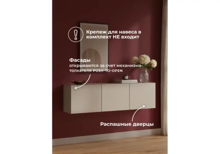 Прихожая Woodville Кротос 120 кашемир