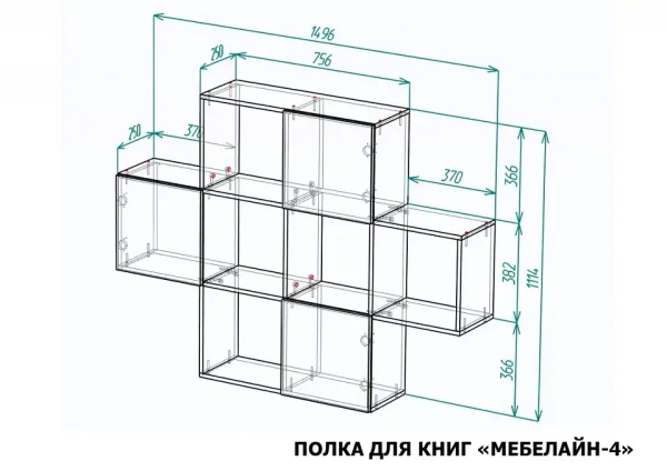 Полка книжная Мебелайн-4