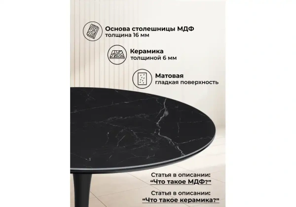 Керамический стол Notta Тулип 90х74 черный мрамор /  черный