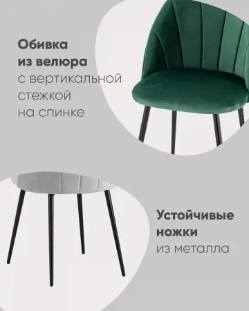 Стул Логан SN