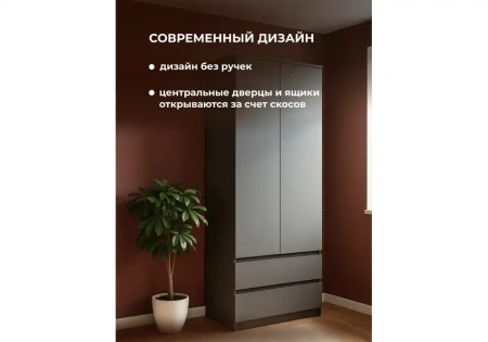 Шкаф Woodville Сибити двухстворчатый графит серый