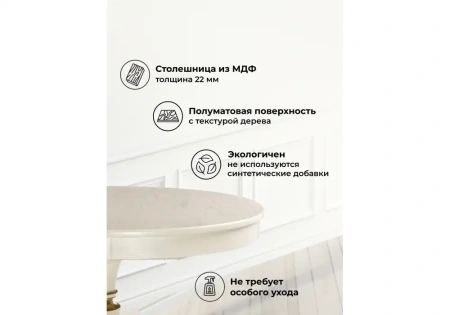 Стол деревянный Woodville Arno молочный с золотой патиной