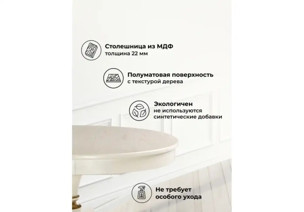 Стол деревянный Woodville Arno молочный с золотой патиной