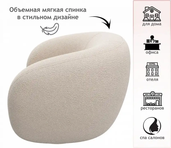 Кресло Plushe