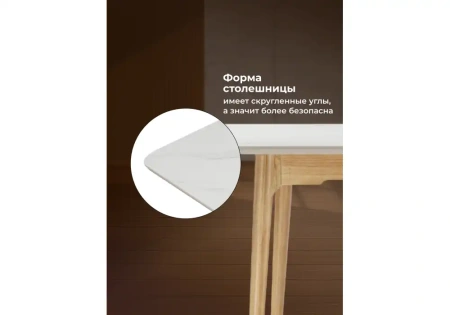Керамический стол Woodville Halmar 140(180)x80 белый спеченный камень / светлое дерево