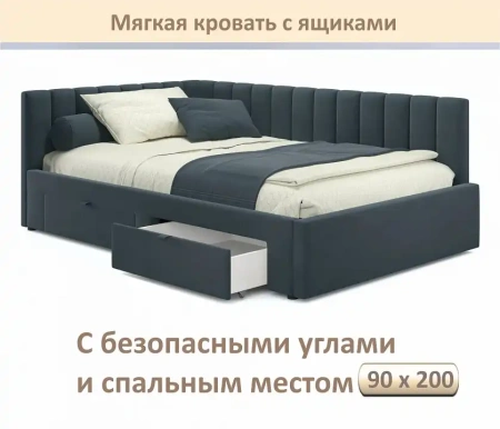 Кровать односпальная Milena 900 с ящиками