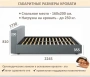 Кровать двуспальная Skandi 1600