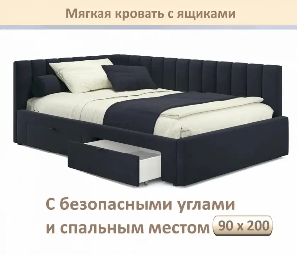 Кровать односпальная Milena 900 с ящиками