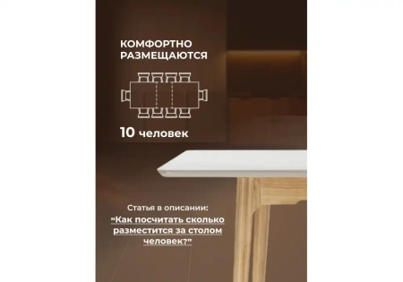 Керамический стол Woodville Halmar 140(180)x80 белый спеченный камень / светлое дерево