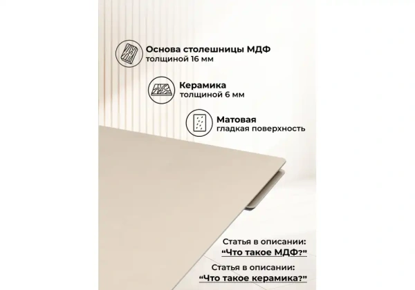 Керамический стол Notta Старлайт 120(180)х80 okara light yellow / черный