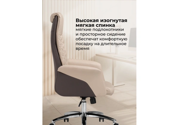 Офисное кресло Woodville Avrora beige / brown