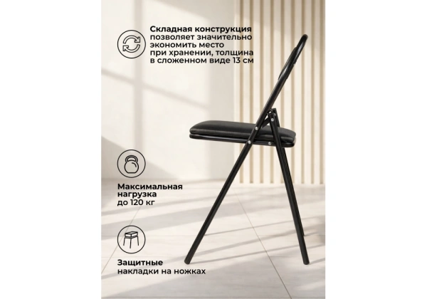 Стул на металлокаркасе Woodville Gikat черный / темный мусс