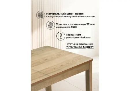 Стол деревянный Woodville Аделик 120(170)x80 дуб