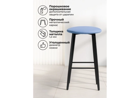 Барный стул Woodville Гангток катания дасти блю / черный матовый