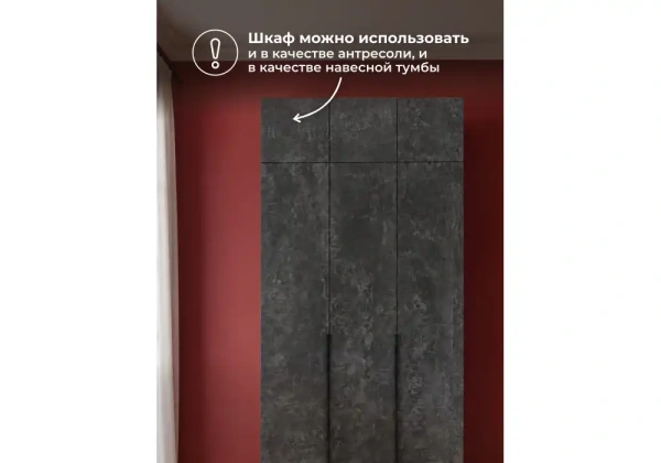 Прихожая Woodville Кротос 120 цемент темный