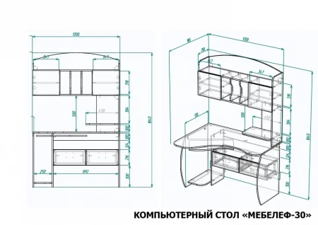 Стол компьютерный Мебелеф-30